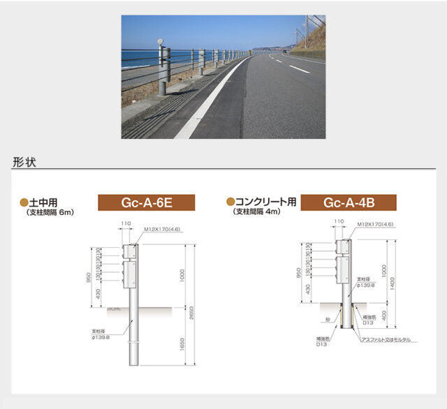 ガードケーブル 神鋼建材工業 ガードケーブル 神鋼建材工業