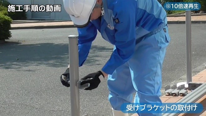 歩行者自転車用柵　施工動画公開のお知らせ